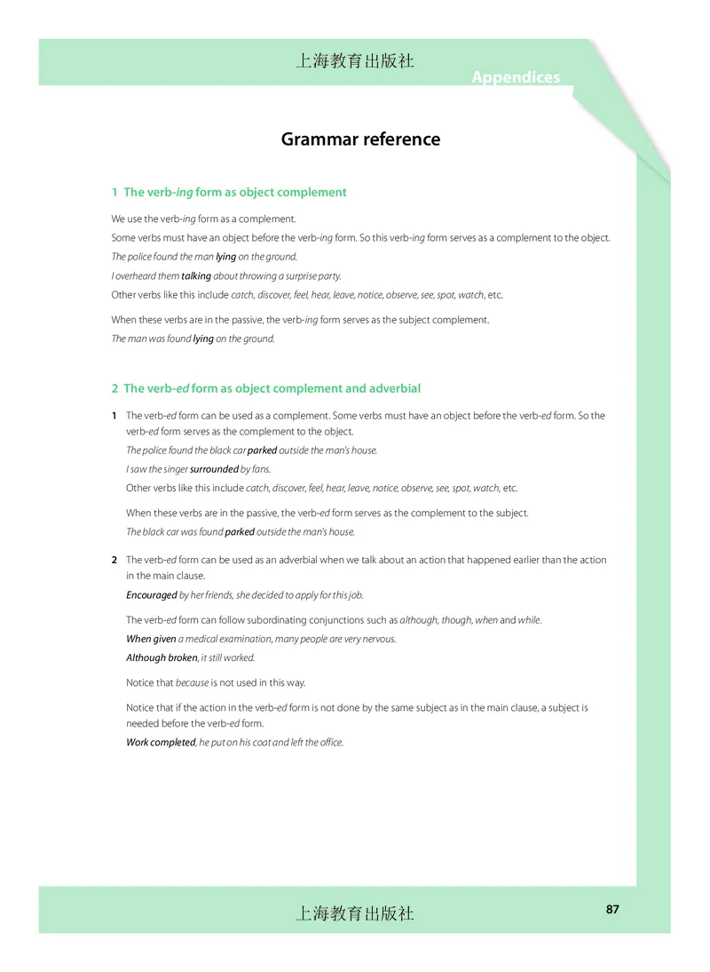 沪教版高中必修第三册英语电子课本_2026沪教牛津版英语_沪教版