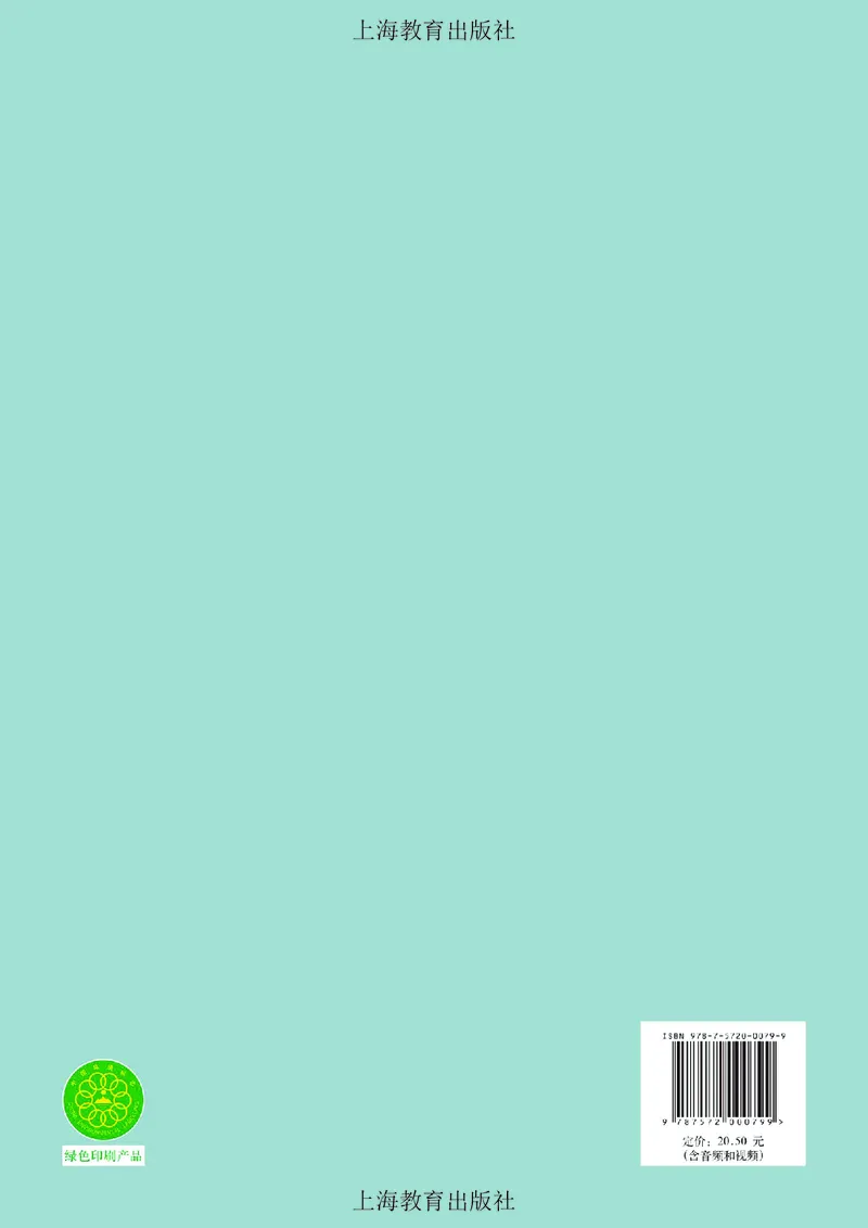 沪教版高中必修第三册英语电子课本_2026沪教牛津版英语_沪教版