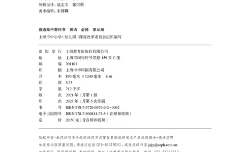 沪教版高中必修第三册英语电子课本_2026沪教牛津版英语_沪教版