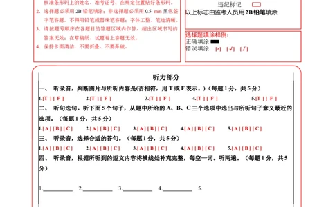 英语（提高卷03）（答题卡）_期中+期末_期末试卷