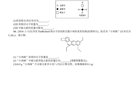 第10讲化学式与化合价_初中化学_01.人教版初中化学_07.初中化学中考总复习_2018年中考化学一轮复习（课件+测试）