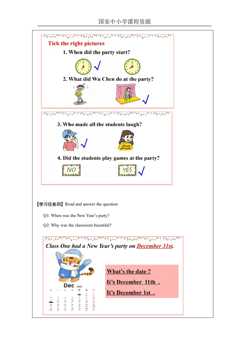 24Unit8NewYear'spartyPartB_国家课_学习任务单_26春四年级上下册人教版_四上英语合集人教版PEP英语四年级上册新教材（教学视频+课件+动画+音频+练习+教案）_17练习资料_《小学英语》