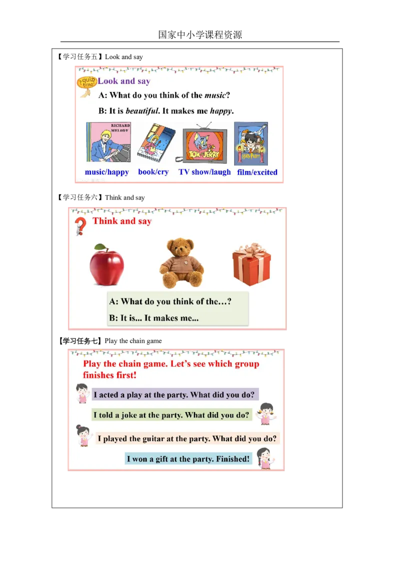 24Unit8NewYear'spartyPartB_国家课_学习任务单_26春四年级上下册人教版_四上英语合集人教版PEP英语四年级上册新教材（教学视频+课件+动画+音频+练习+教案）_17练习资料_《小学英语》