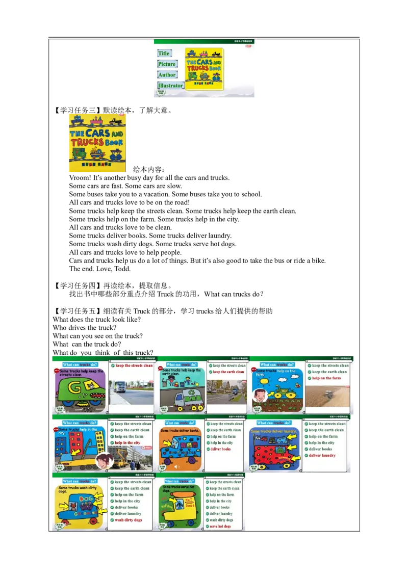 1215四年级英语(人教版)Revision+3（第一课时）-3学习任务单_26春四年级上下册人教版_四上英语合集人教版PEP英语四年级上册新教材（教学视频+课件+动画+音频+练习+教案）_17练习资料