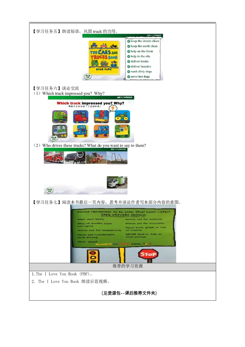 1215四年级英语(人教版)Revision+3（第一课时）-3学习任务单_26春四年级上下册人教版_四上英语合集人教版PEP英语四年级上册新教材（教学视频+课件+动画+音频+练习+教案）_17练习资料