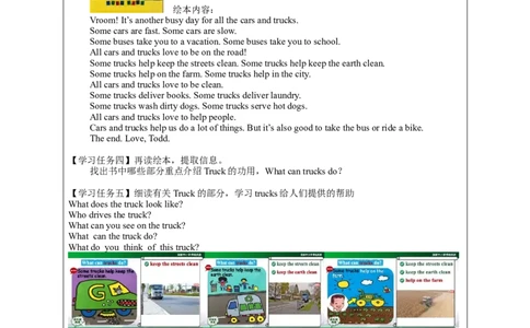 1215四年级英语(人教版)Revision+3（第一课时）-3学习任务单_26春四年级上下册人教版_四上英语合集人教版PEP英语四年级上册新教材（教学视频+课件+动画+音频+练习+教案）_17练习资料