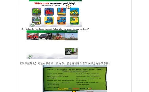 1215四年级英语(人教版)Revision+3（第一课时）-3学习任务单_26春四年级上下册人教版_四上英语合集人教版PEP英语四年级上册新教材（教学视频+课件+动画+音频+练习+教案）_17练习资料