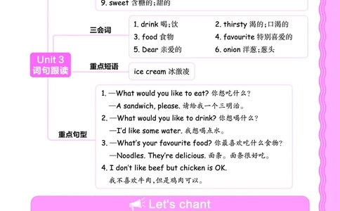 2024秋新版王朝霞《词句跟读》人教PEP五上_26春四年级上下册人教版_四上英语合集人教版PEP英语四年级上册新教材（教学视频+课件+动画+音频+练习+教案）_17练习资料