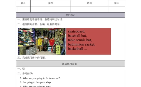 10Lesson4Whatkindofbookswillyoubuy？(1)_国家课_课后练习_26春四年级上下册人教版_四上英语合集人教版PEP英语四年级上册新教材（教学视频+课件+动画+音频+练习+教案）_17练习资料
