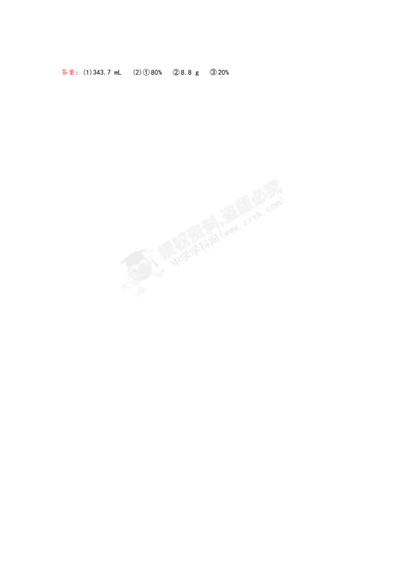 （人教版）九年级下册：第9单元溶液检测&bull;知能升级_初中化学_01.人教版初中化学_01.初中化学课件PPT--教案--试题_初中化学18年试卷_人教版九年级化学下册2018