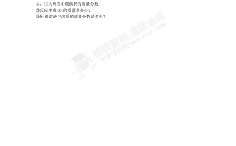 （人教版）九年级下册：第9单元溶液检测&bull;知能升级_初中化学_01.人教版初中化学_01.初中化学课件PPT--教案--试题_初中化学18年试卷_人教版九年级化学下册2018