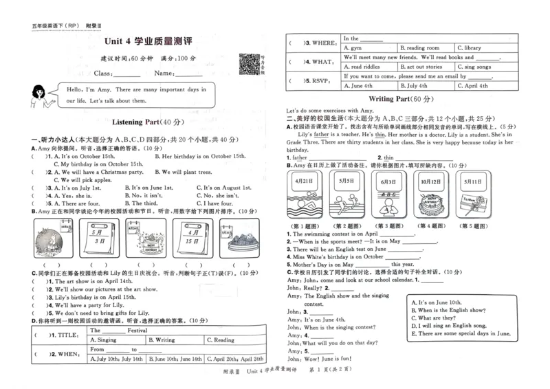 25春黄冈小状元作业本5下英语（PEP)-试卷_26春四年级上下册人教版_四上英语合集人教版PEP英语四年级上册新教材（教学视频+课件+动画+音频+练习+教案）_17练习资料
