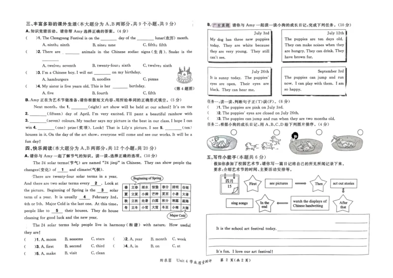 25春黄冈小状元作业本5下英语（PEP)-试卷_26春四年级上下册人教版_四上英语合集人教版PEP英语四年级上册新教材（教学视频+课件+动画+音频+练习+教案）_17练习资料