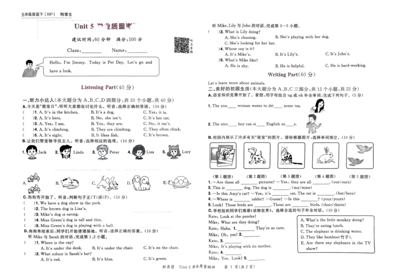 25春黄冈小状元作业本5下英语（PEP)-试卷_26春四年级上下册人教版_四上英语合集人教版PEP英语四年级上册新教材（教学视频+课件+动画+音频+练习+教案）_17练习资料