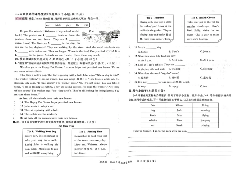 25春黄冈小状元作业本5下英语（PEP)-试卷_26春四年级上下册人教版_四上英语合集人教版PEP英语四年级上册新教材（教学视频+课件+动画+音频+练习+教案）_17练习资料