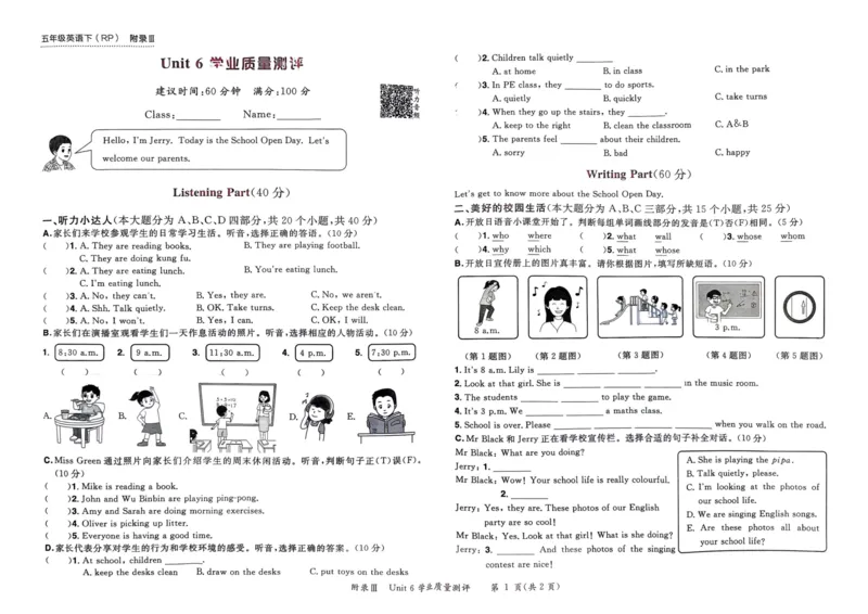 25春黄冈小状元作业本5下英语（PEP)-试卷_26春四年级上下册人教版_四上英语合集人教版PEP英语四年级上册新教材（教学视频+课件+动画+音频+练习+教案）_17练习资料