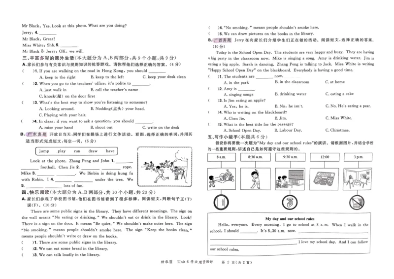25春黄冈小状元作业本5下英语（PEP)-试卷_26春四年级上下册人教版_四上英语合集人教版PEP英语四年级上册新教材（教学视频+课件+动画+音频+练习+教案）_17练习资料