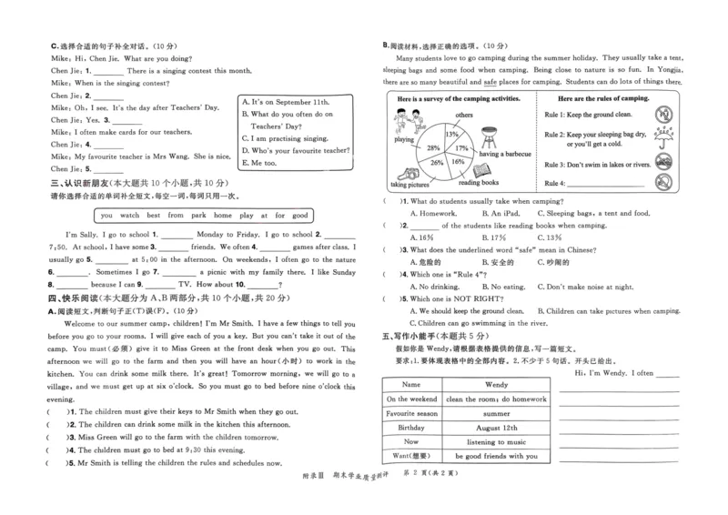 25春黄冈小状元作业本5下英语（PEP)-试卷_26春四年级上下册人教版_四上英语合集人教版PEP英语四年级上册新教材（教学视频+课件+动画+音频+练习+教案）_17练习资料