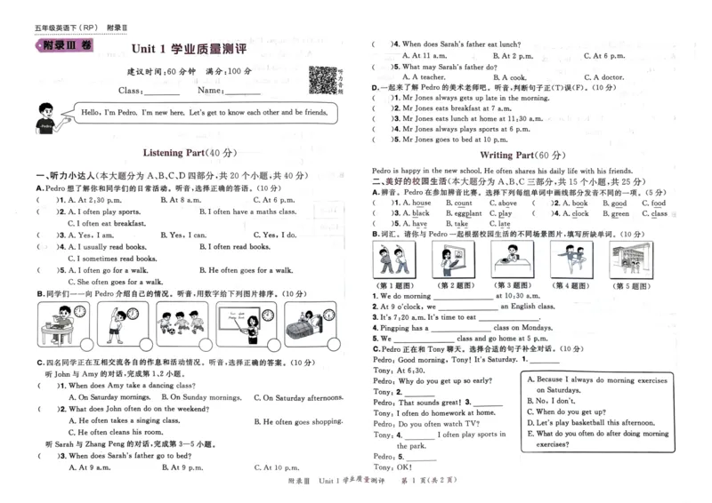 25春黄冈小状元作业本5下英语（PEP)-试卷_26春四年级上下册人教版_四上英语合集人教版PEP英语四年级上册新教材（教学视频+课件+动画+音频+练习+教案）_17练习资料