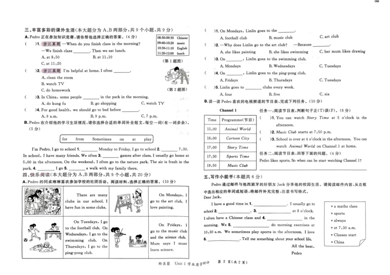 25春黄冈小状元作业本5下英语（PEP)-试卷_26春四年级上下册人教版_四上英语合集人教版PEP英语四年级上册新教材（教学视频+课件+动画+音频+练习+教案）_17练习资料
