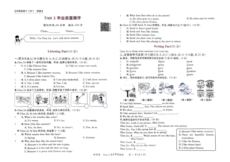 25春黄冈小状元作业本5下英语（PEP)-试卷_26春四年级上下册人教版_四上英语合集人教版PEP英语四年级上册新教材（教学视频+课件+动画+音频+练习+教案）_17练习资料
