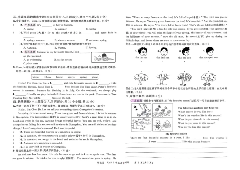 25春黄冈小状元作业本5下英语（PEP)-试卷_26春四年级上下册人教版_四上英语合集人教版PEP英语四年级上册新教材（教学视频+课件+动画+音频+练习+教案）_17练习资料