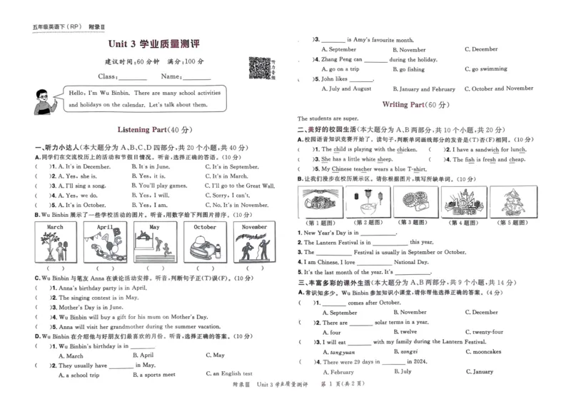 25春黄冈小状元作业本5下英语（PEP)-试卷_26春四年级上下册人教版_四上英语合集人教版PEP英语四年级上册新教材（教学视频+课件+动画+音频+练习+教案）_17练习资料