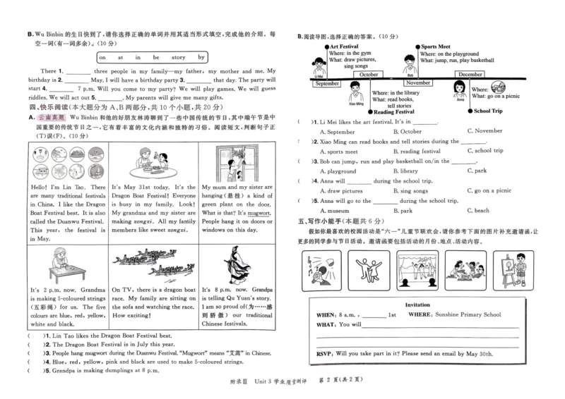 25春黄冈小状元作业本5下英语（PEP)-试卷_26春四年级上下册人教版_四上英语合集人教版PEP英语四年级上册新教材（教学视频+课件+动画+音频+练习+教案）_17练习资料