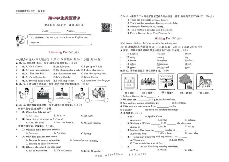 25春黄冈小状元作业本5下英语（PEP)-试卷_26春四年级上下册人教版_四上英语合集人教版PEP英语四年级上册新教材（教学视频+课件+动画+音频+练习+教案）_17练习资料