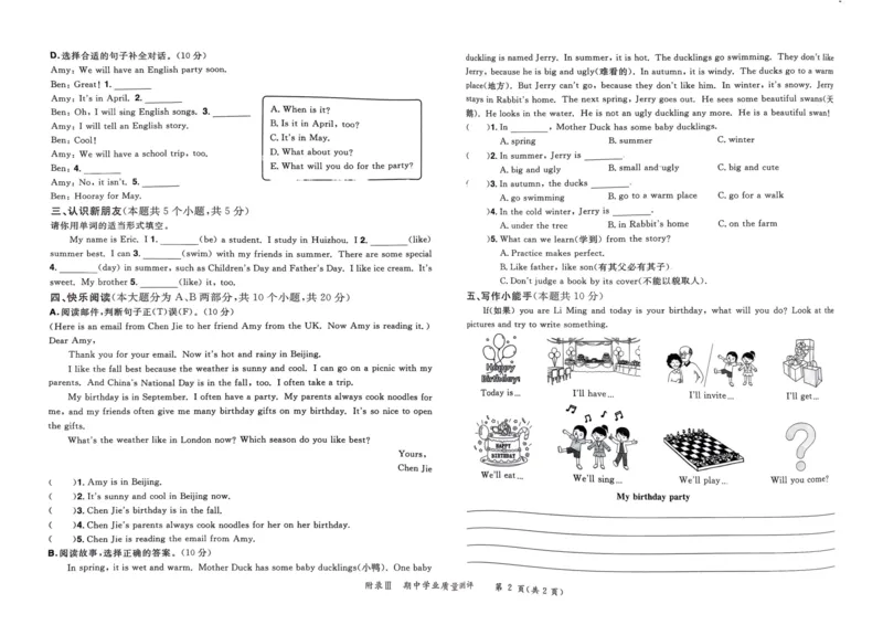 25春黄冈小状元作业本5下英语（PEP)-试卷_26春四年级上下册人教版_四上英语合集人教版PEP英语四年级上册新教材（教学视频+课件+动画+音频+练习+教案）_17练习资料