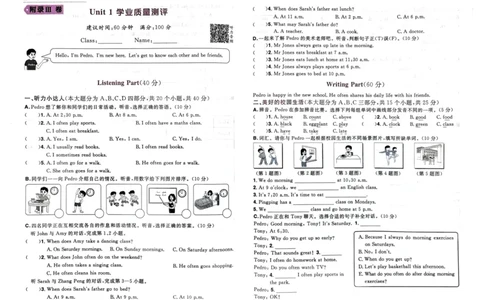 25春黄冈小状元作业本5下英语（PEP)-试卷_26春四年级上下册人教版_四上英语合集人教版PEP英语四年级上册新教材（教学视频+课件+动画+音频+练习+教案）_17练习资料