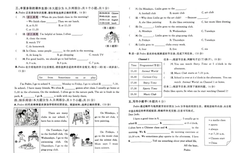 25春黄冈小状元作业本5下英语（PEP)-试卷_26春四年级上下册人教版_四上英语合集人教版PEP英语四年级上册新教材（教学视频+课件+动画+音频+练习+教案）_17练习资料