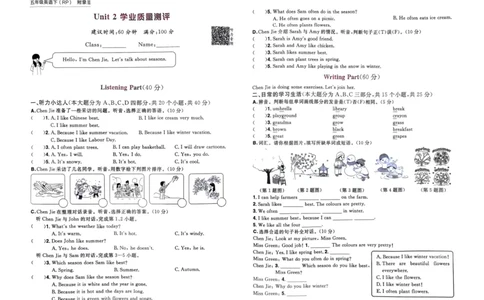 25春黄冈小状元作业本5下英语（PEP)-试卷_26春四年级上下册人教版_四上英语合集人教版PEP英语四年级上册新教材（教学视频+课件+动画+音频+练习+教案）_17练习资料