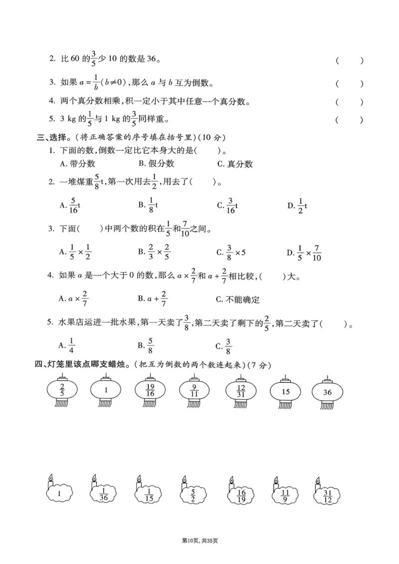 2025年春五下数学(1-8单元拔尖卷)北师大版(1)_小学资料合集_25春1-6年级数学拔尖卷北师版