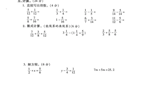2025年春五下数学(1-8单元拔尖卷)北师大版(1)_小学资料合集_25春1-6年级数学拔尖卷北师版