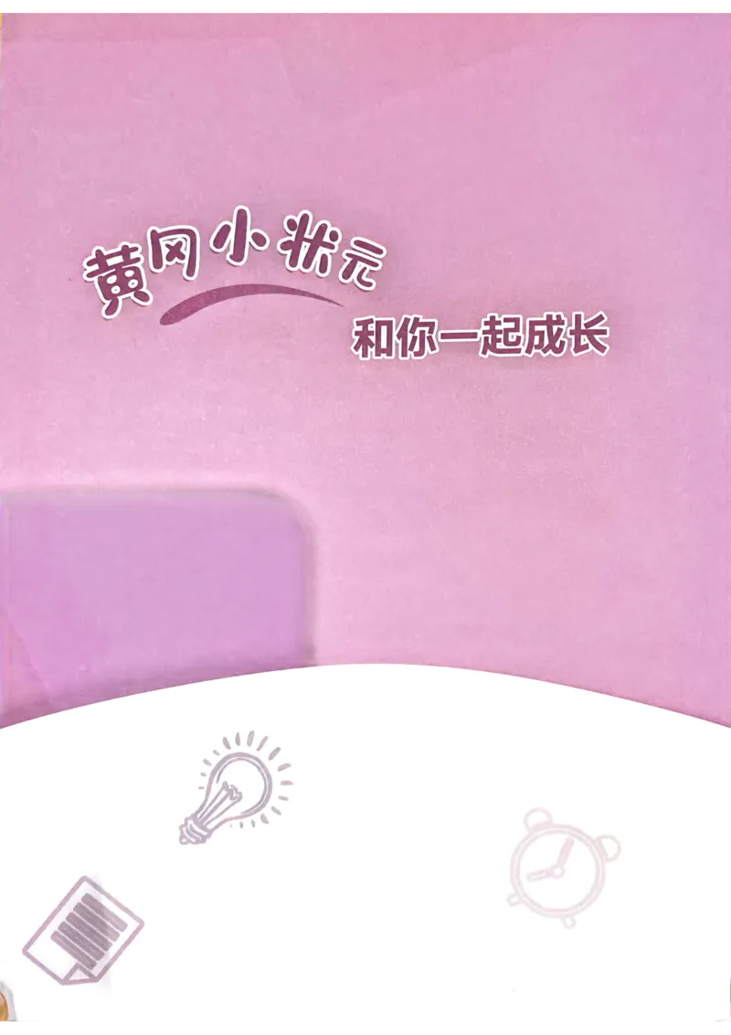 25春黄冈小状元作业本4下英语（PEP)-知识清单_26春四年级上下册人教版_四上英语合集人教版PEP英语四年级上册新教材（教学视频+课件+动画+音频+练习+教案）_17练习资料