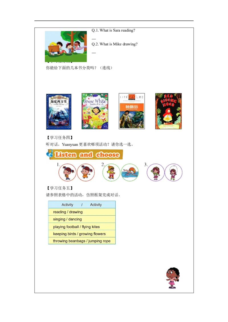 0904五年级英语(北京版)UNIT+ONE+WHICH+DO+YOU+LIKE+BETTER+(3)-学习任务单_26春四年级上下册人教版_四上英语合集人教版PEP英语四年级上册新教材（教学视频+课件+动画+音频+练习+教案）
