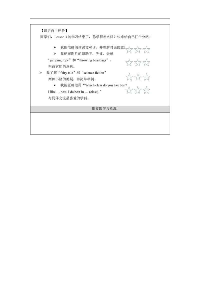 0904五年级英语(北京版)UNIT+ONE+WHICH+DO+YOU+LIKE+BETTER+(3)-学习任务单_26春四年级上下册人教版_四上英语合集人教版PEP英语四年级上册新教材（教学视频+课件+动画+音频+练习+教案）