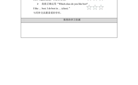 0904五年级英语(北京版)UNIT+ONE+WHICH+DO+YOU+LIKE+BETTER+(3)-学习任务单_26春四年级上下册人教版_四上英语合集人教版PEP英语四年级上册新教材（教学视频+课件+动画+音频+练习+教案）