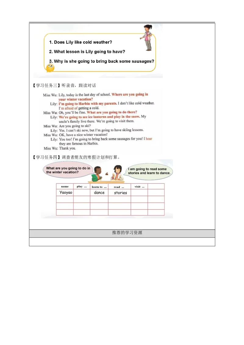 1124六年级英语(人教版)Unit6+Winter+Vacation+(第二课时)-3学习任务单_26春四年级上下册人教版_四上英语合集人教版PEP英语四年级上册新教材（教学视频+课件+动画+音频+练习+教案）