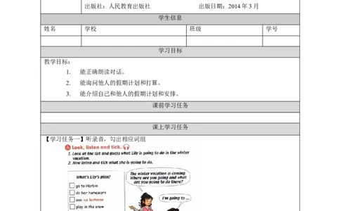 1124六年级英语(人教版)Unit6+Winter+Vacation+(第二课时)-3学习任务单_26春四年级上下册人教版_四上英语合集人教版PEP英语四年级上册新教材（教学视频+课件+动画+音频+练习+教案）