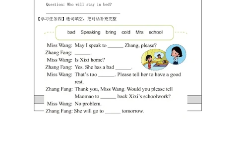 0917四年级英语(北京版)UNIT+TWO+MAY+I+SPEAK+TO+MIKE(4)3学习任务单_26春四年级上下册人教版_四上英语合集人教版PEP英语四年级上册新教材（教学视频+课件+动画+音频+练习+教案）