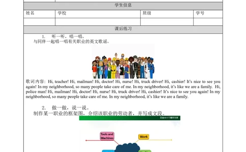 1209四年级英语(人教版)Revision+2++(第一课时）-4练习题_26春四年级上下册人教版_四上英语合集人教版PEP英语四年级上册新教材（教学视频+课件+动画+音频+练习+教案）_17练习资料
