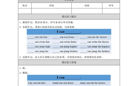 18Unit9ThisbirdisbiggerthanthefirstoneLesson2_国家课_课后练习_26春四年级上下册人教版_四上英语合集人教版PEP英语四年级上册新教材（教学视频+课件+动画+音频+练习+教案）_17练习资料