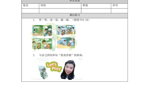 0922一年级英语（人教版）Unit2+Face（第三课时）-4练习题_26春四年级上下册人教版_四上英语合集人教版PEP英语四年级上册新教材（教学视频+课件+动画+音频+练习+教案）_17练习资料