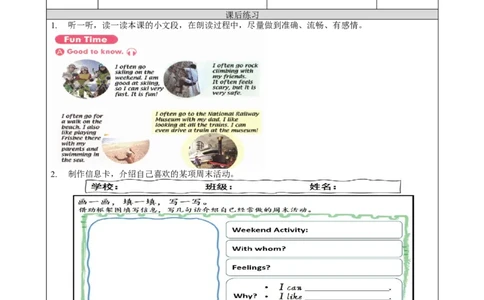 0923四年级英语(人教版)Unit+2+On+the+Weekend(第四课时)-4练习题_26春四年级上下册人教版_四上英语合集人教版PEP英语四年级上册新教材（教学视频+课件+动画+音频+练习+教案）_练习题