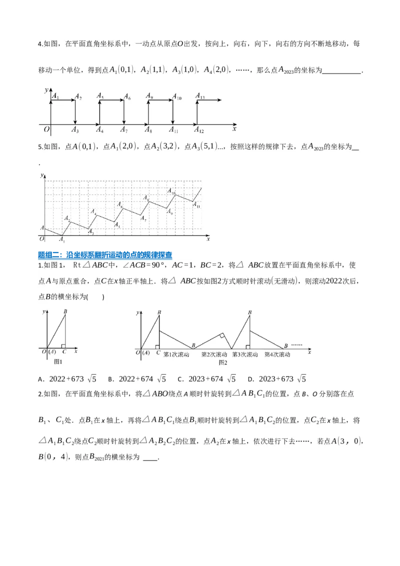 专题09函数与平面直角坐标系（原卷版）_中考数学一轮复习word_原卷版