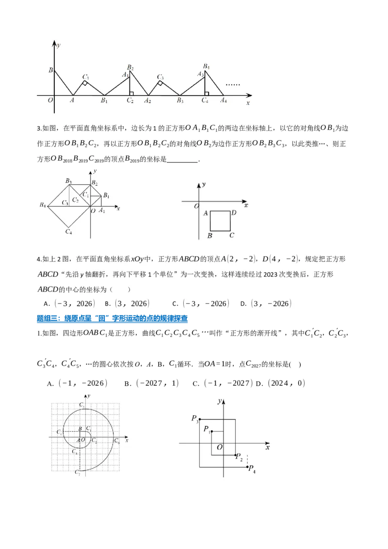 专题09函数与平面直角坐标系（原卷版）_中考数学一轮复习word_原卷版