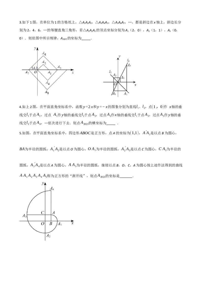 专题09函数与平面直角坐标系（原卷版）_中考数学一轮复习word_原卷版
