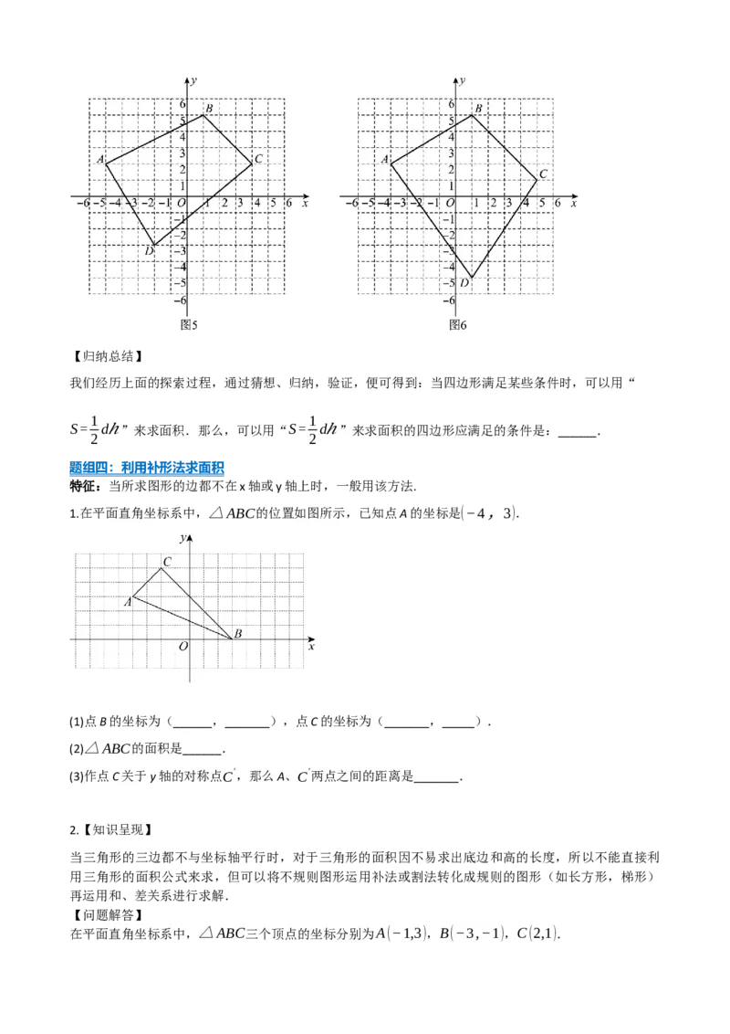 专题09函数与平面直角坐标系（原卷版）_中考数学一轮复习word_原卷版